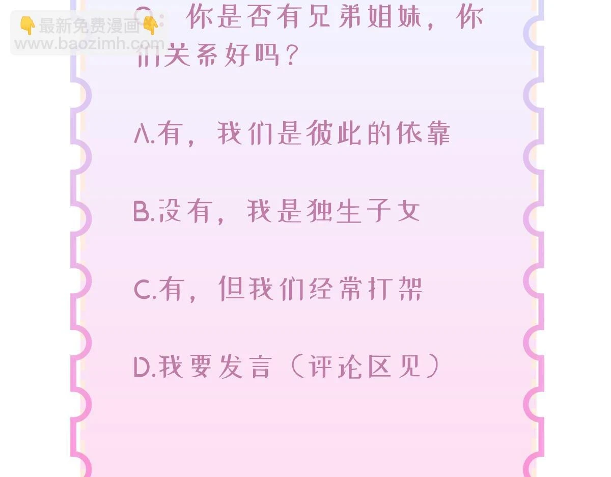 第37话 和我回家吧 第98页