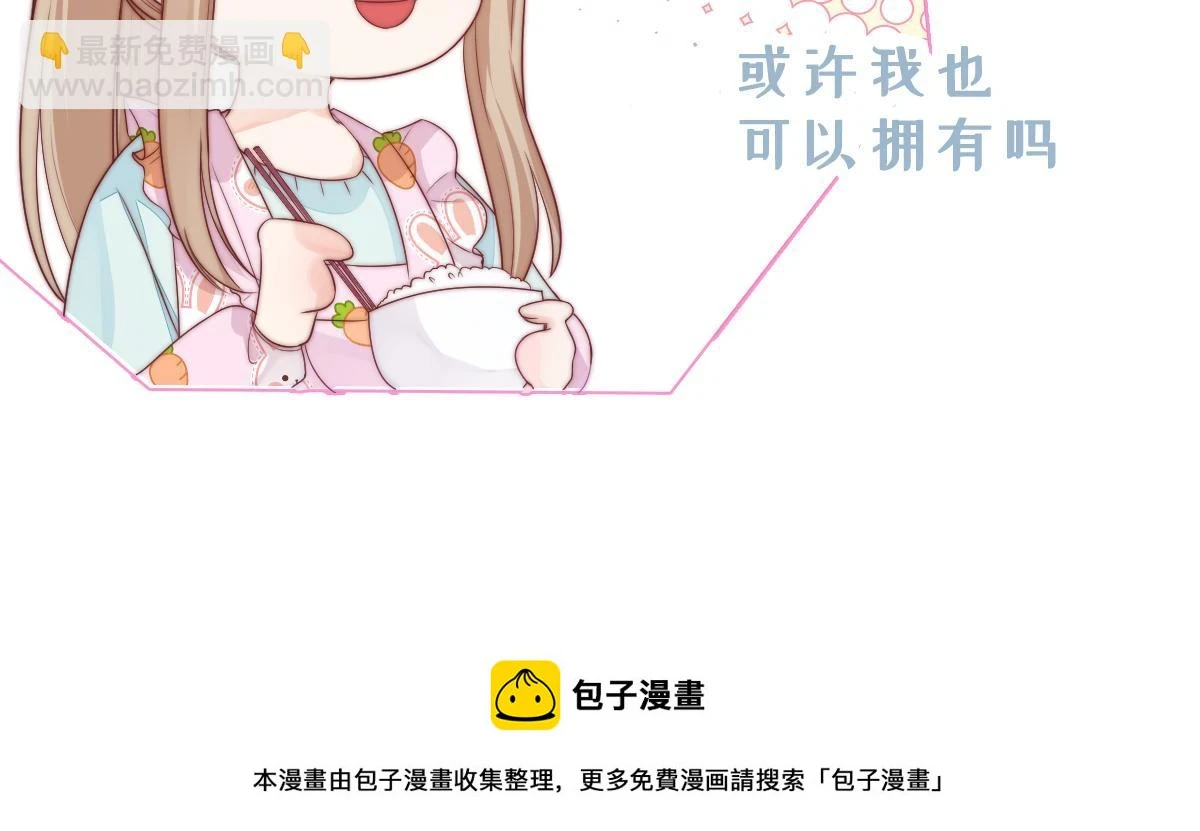 第37话 和我回家吧 第100页