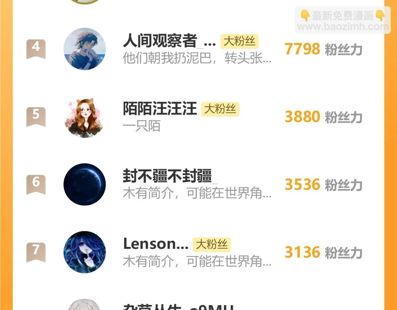 第37话 和我回家吧 第102页