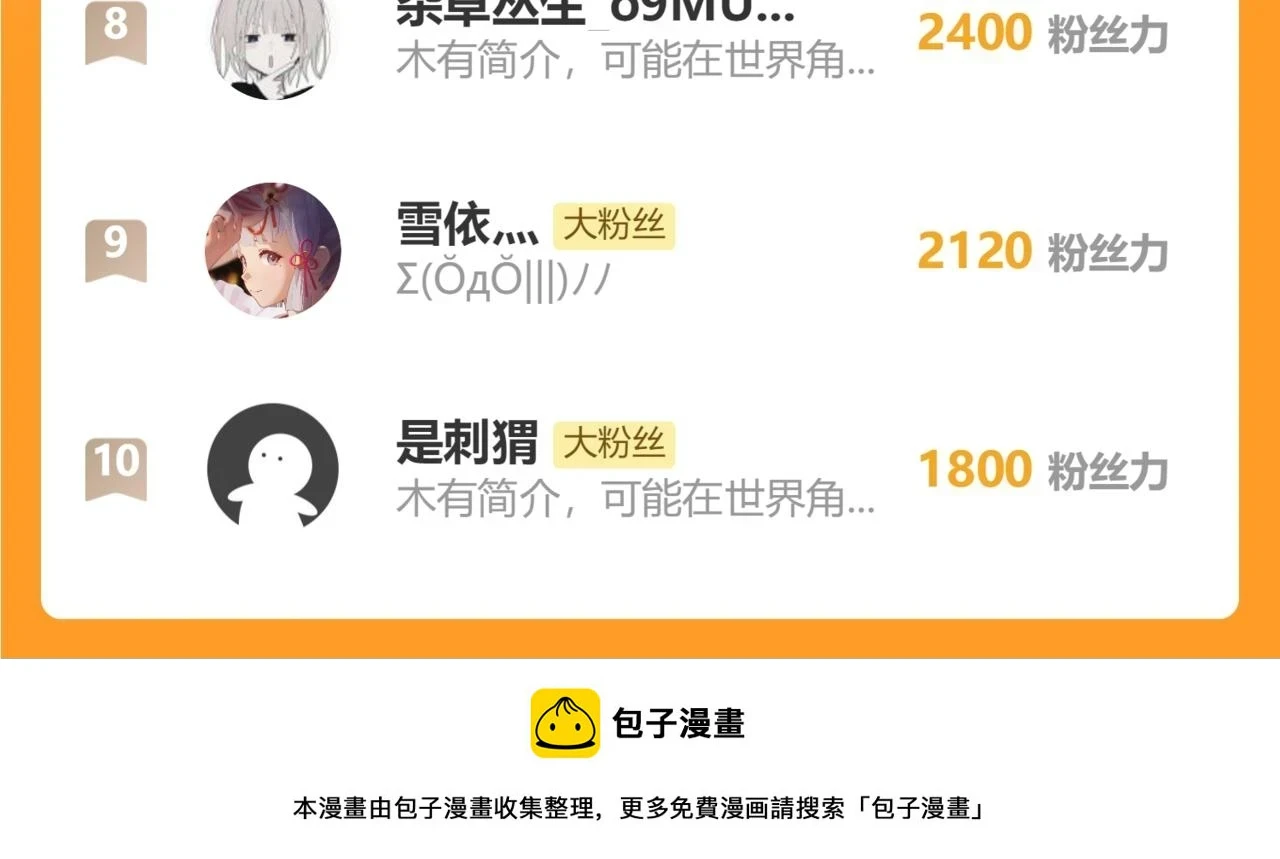 第37话 和我回家吧 第103页