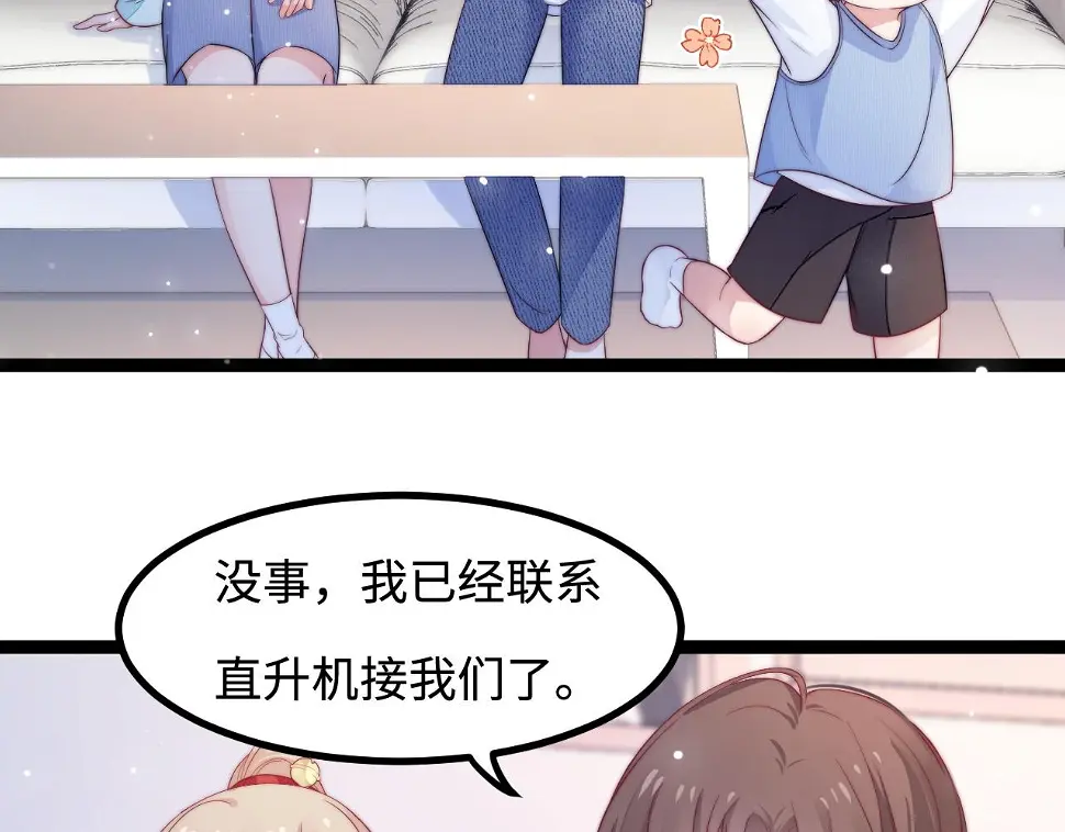 第38话 她的房间 第6页