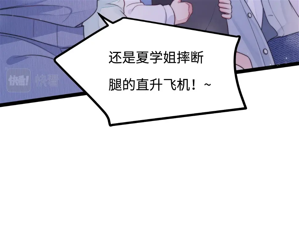 第38话 她的房间 第14页