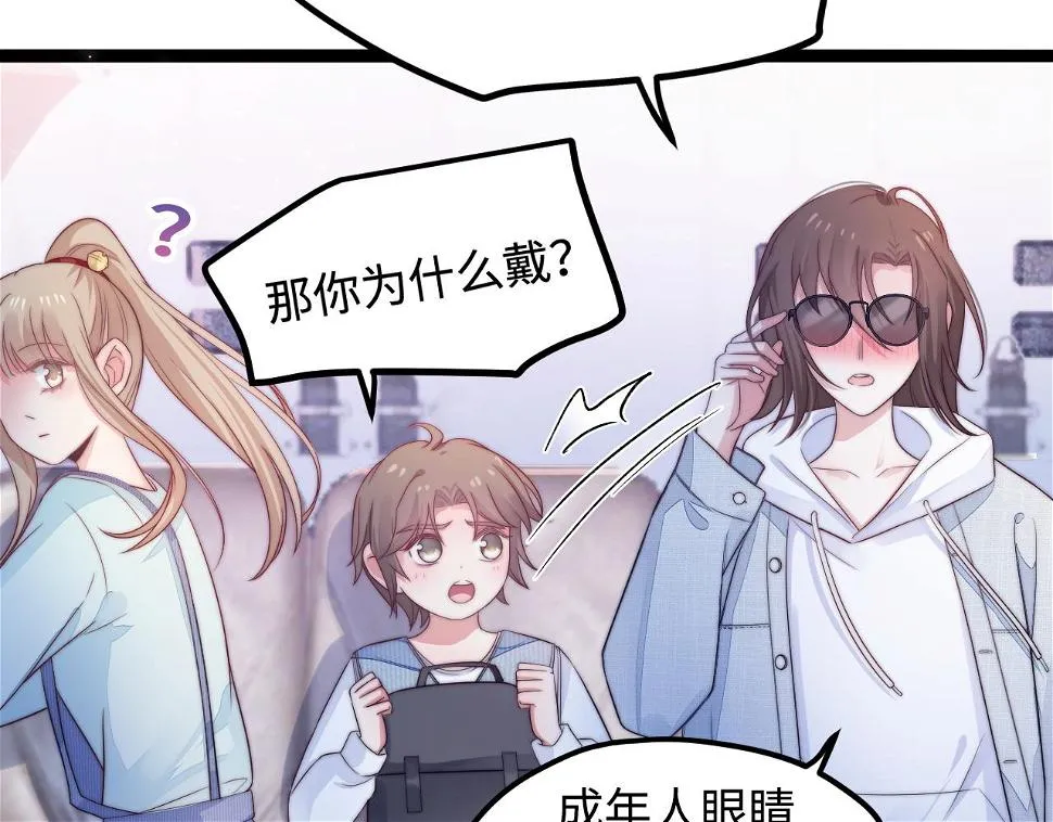 第38话 她的房间 第19页