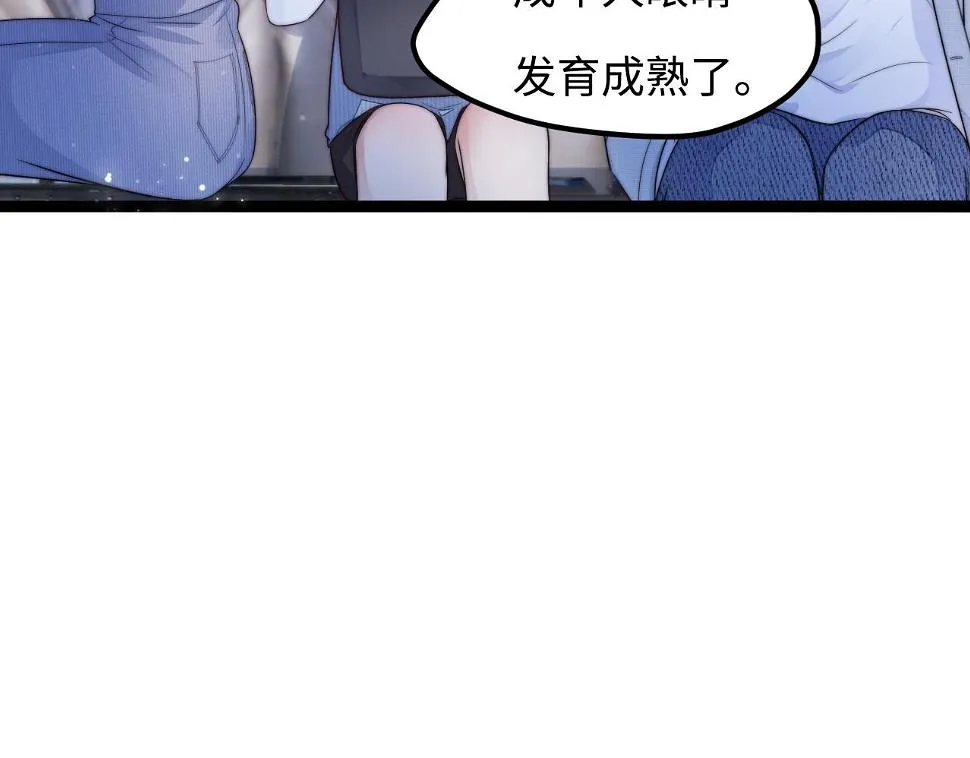 第38话 她的房间 第20页