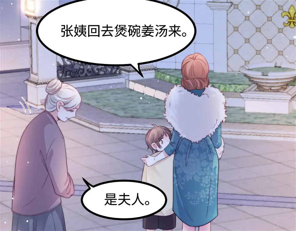 第38话 她的房间 第39页