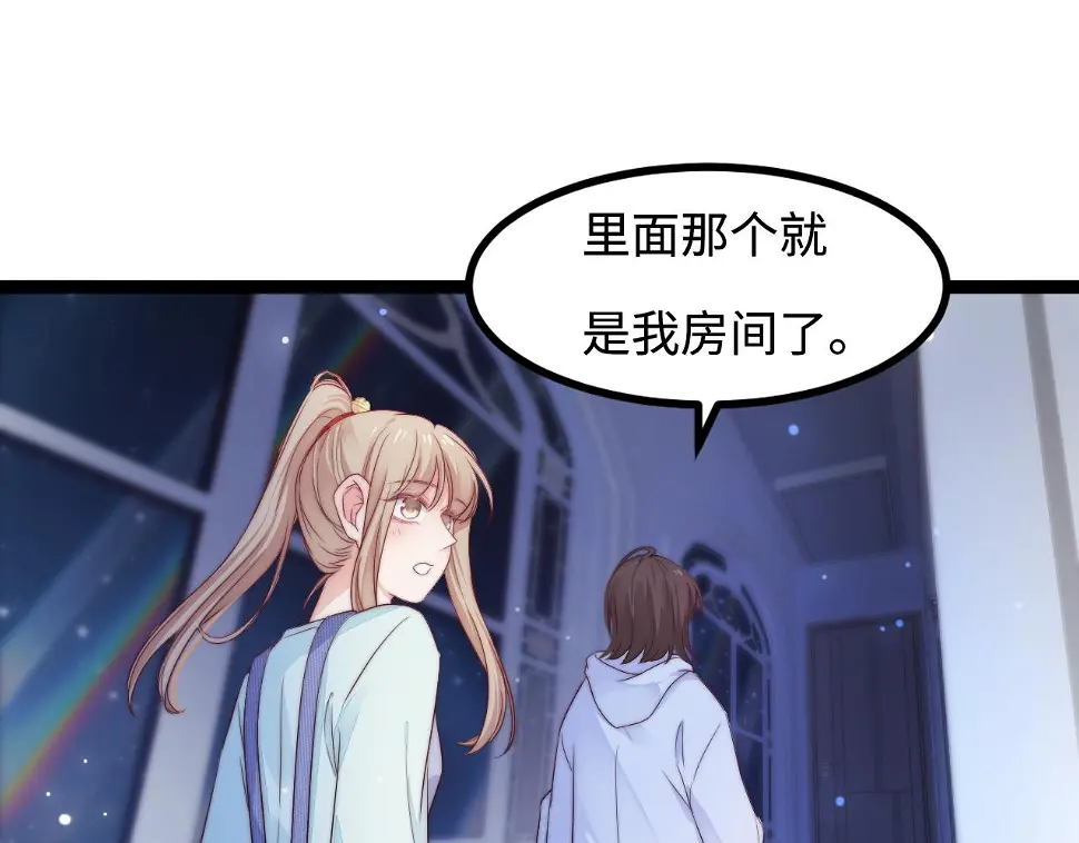 第38话 她的房间 第53页
