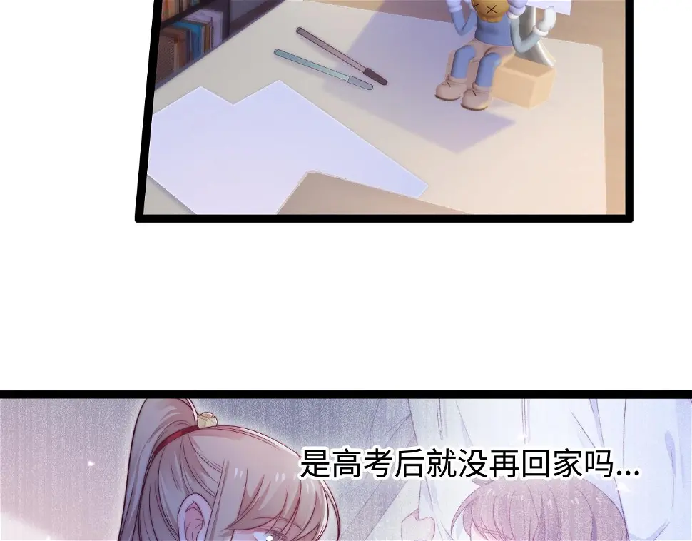 第38话 她的房间 第59页
