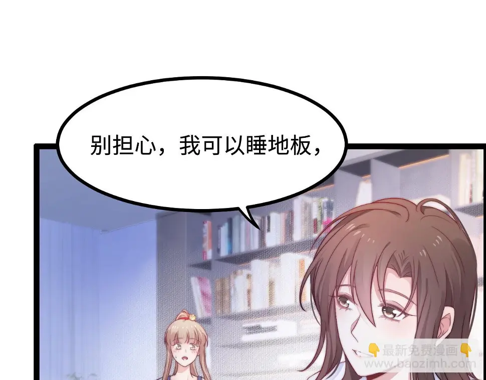 第38话 她的房间 第63页