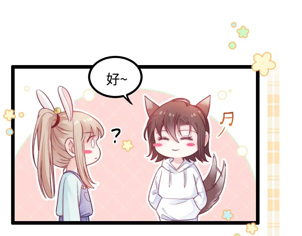 第38话 她的房间 第68页