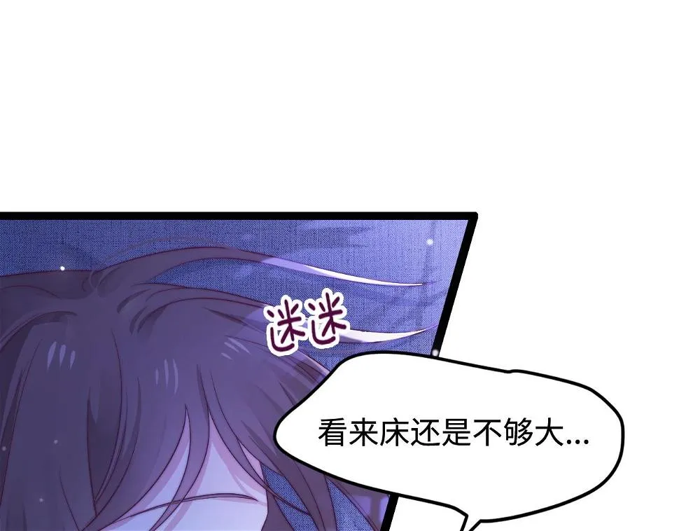 第38话 她的房间 第84页