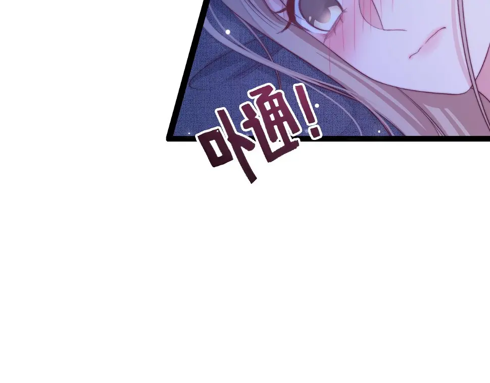 第38话 她的房间 第86页