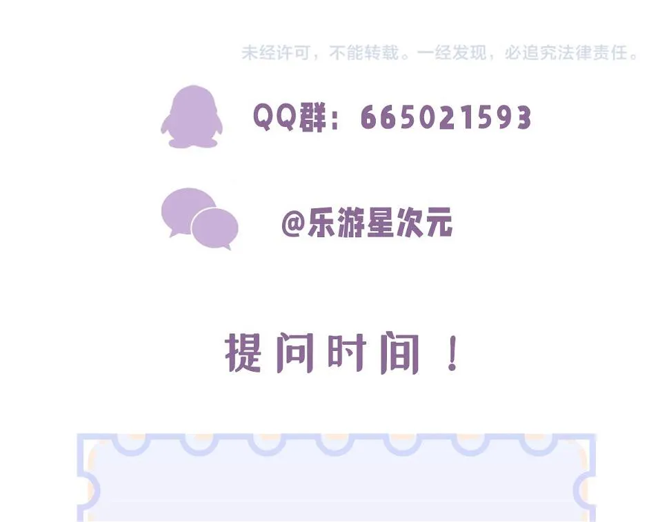 第38话 她的房间 第102页