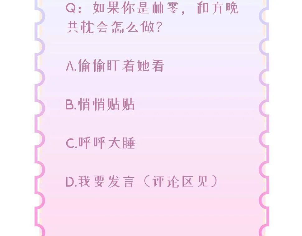 第38话 她的房间 第103页