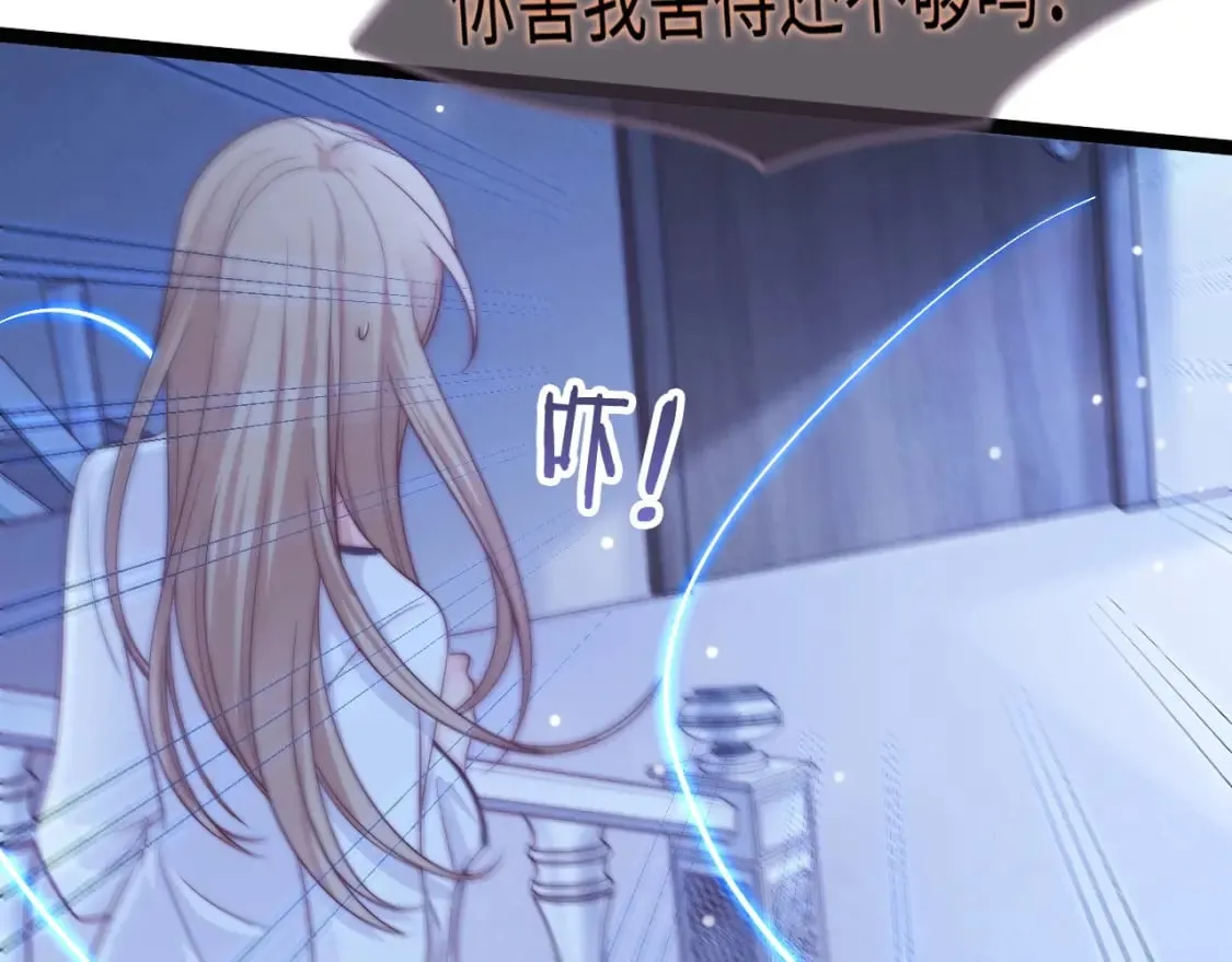第39话 地下室的秘密 第23页
