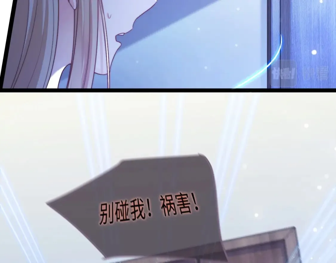 第39话 地下室的秘密 第25页