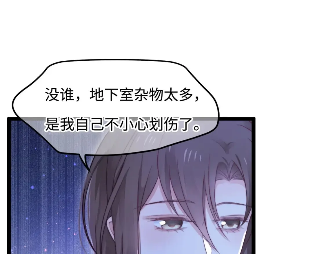 第39话 地下室的秘密 第40页