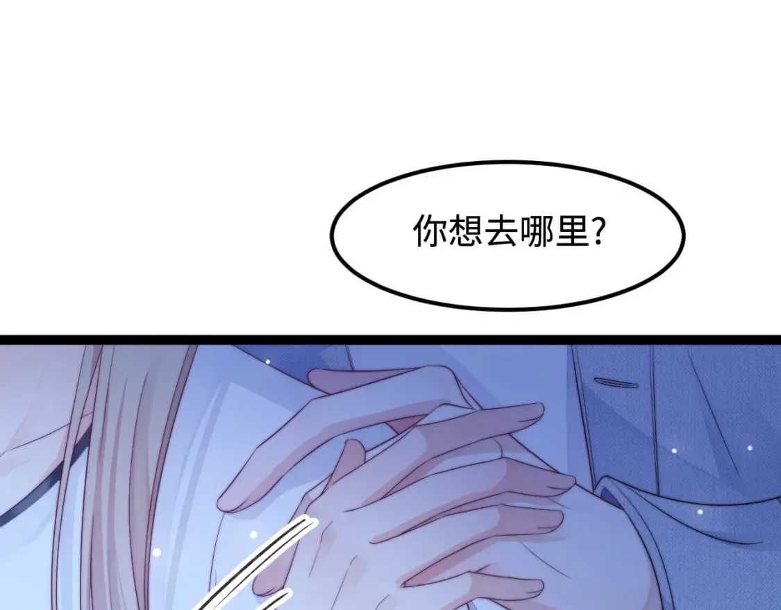 第39话 地下室的秘密 第44页