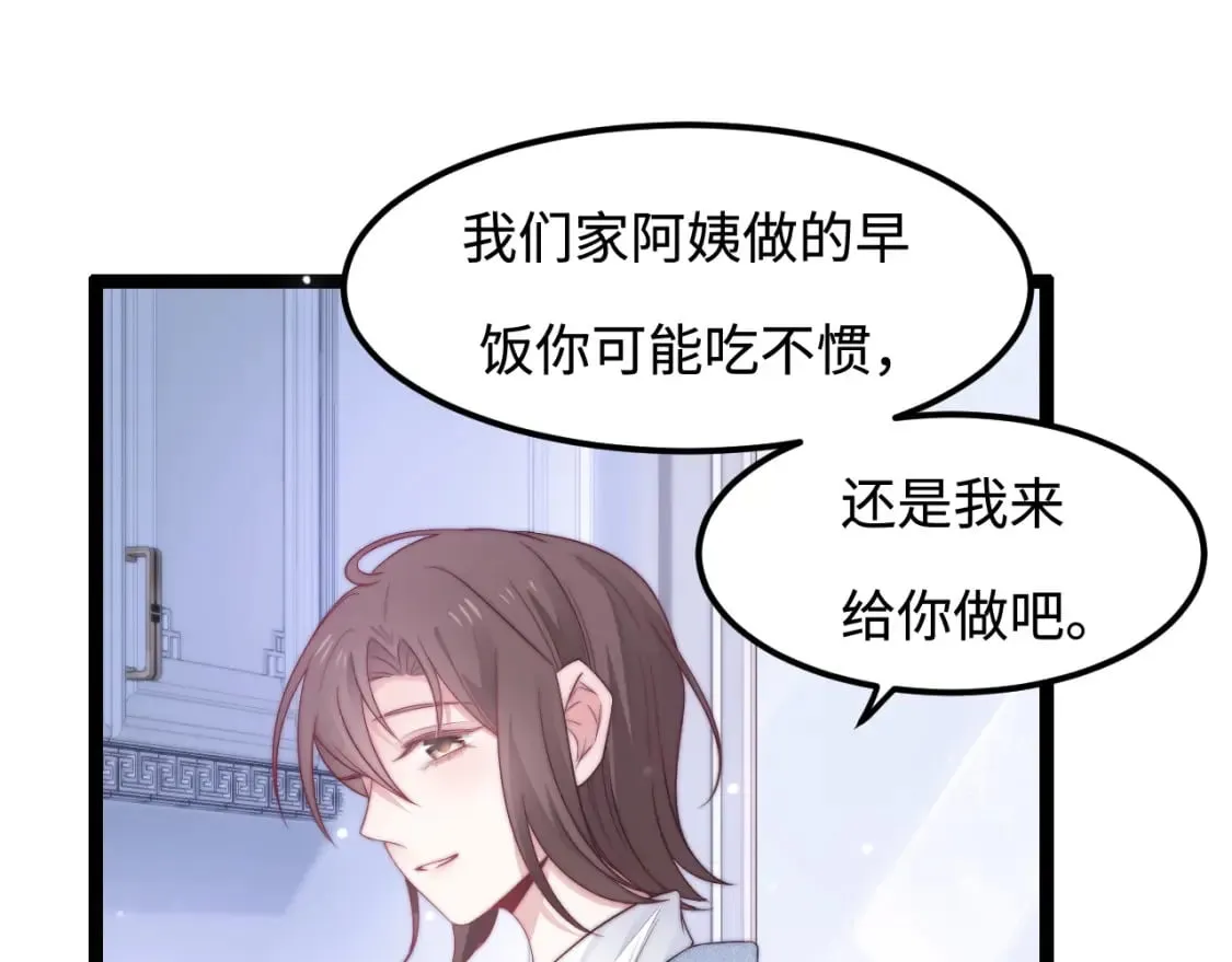 第39话 地下室的秘密 第69页
