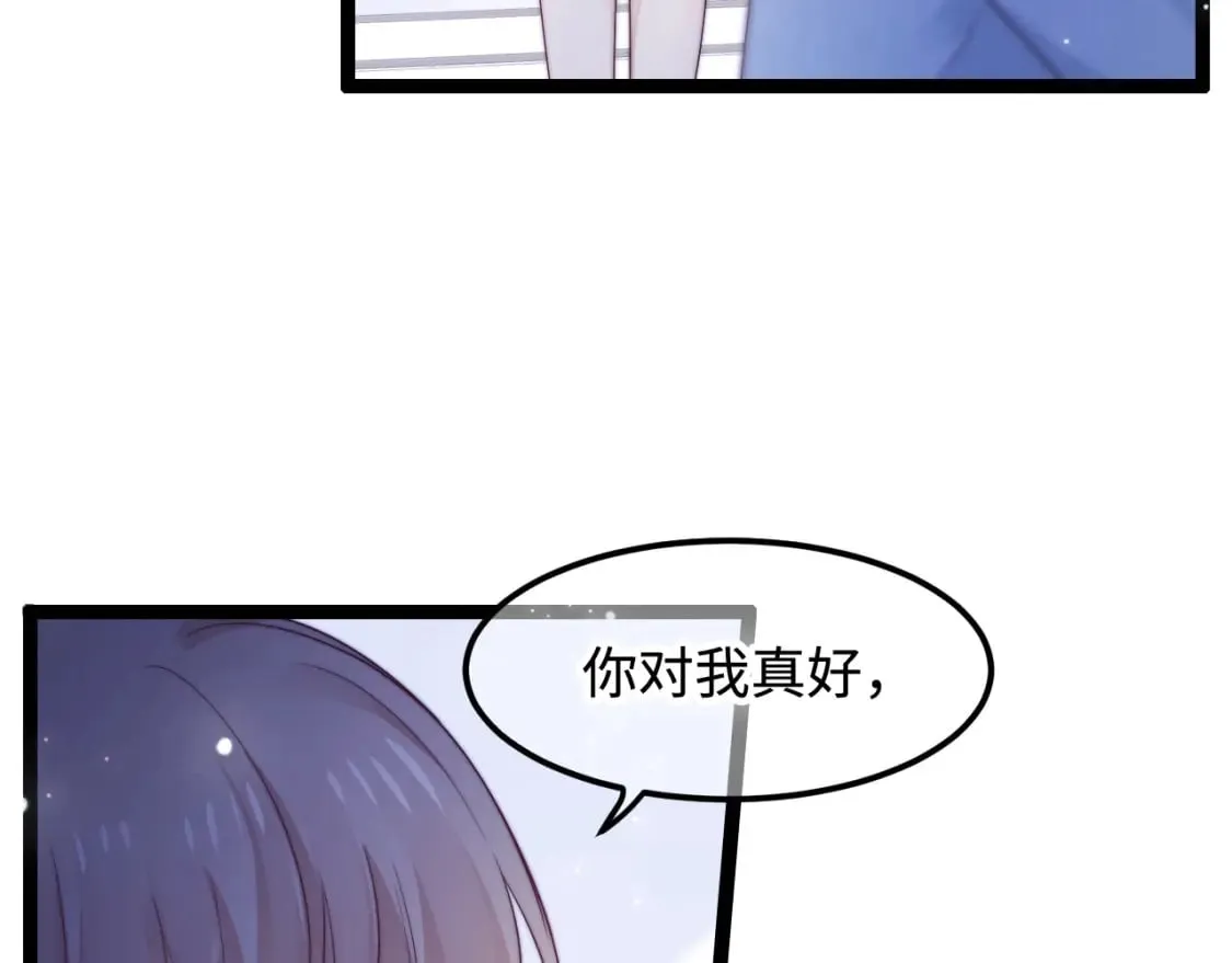 第39话 地下室的秘密 第72页