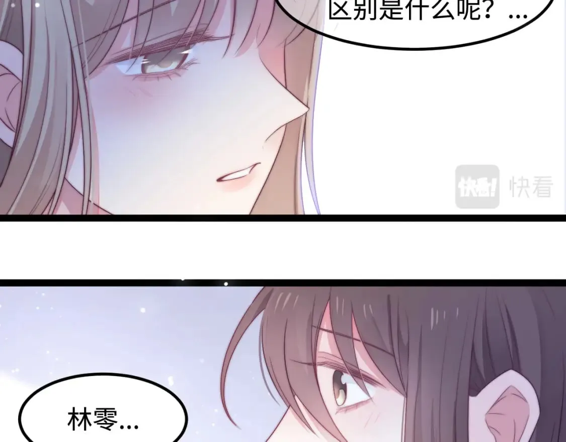 第39话 地下室的秘密 第77页