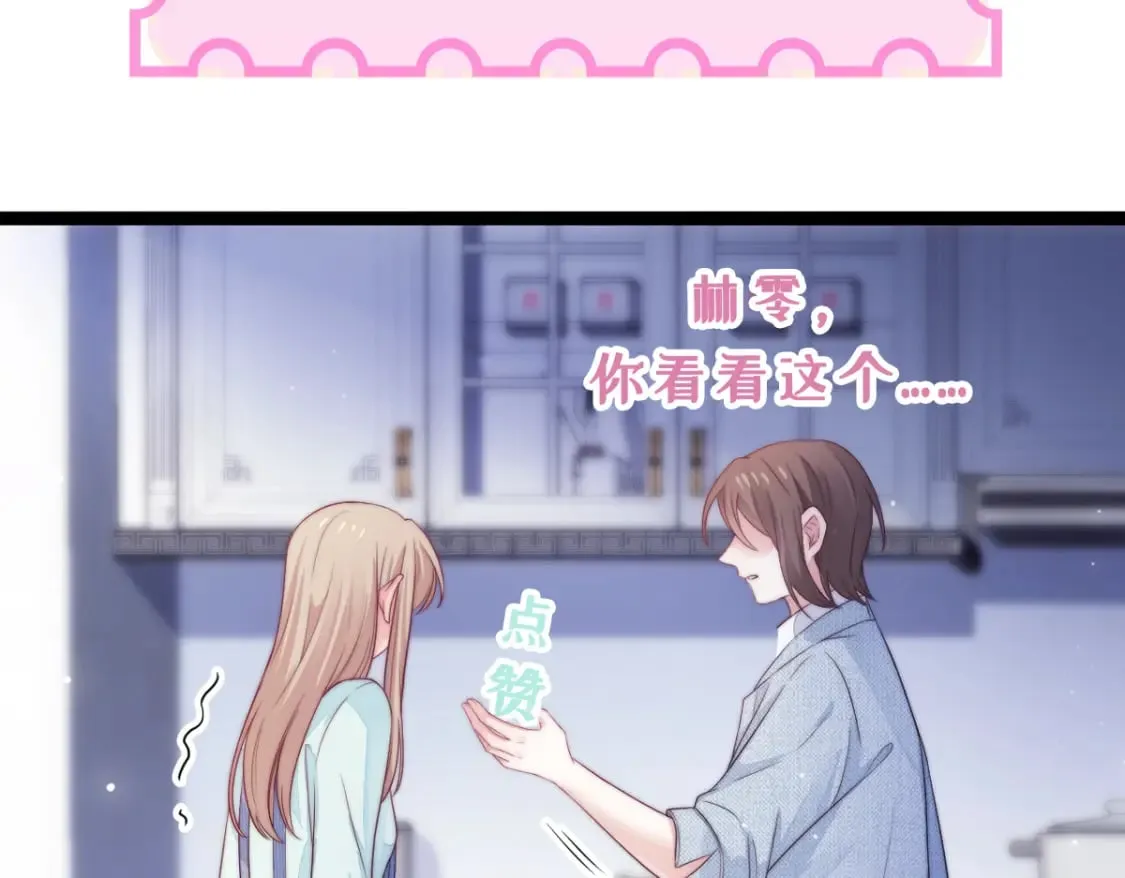 第39话 地下室的秘密 第100页
