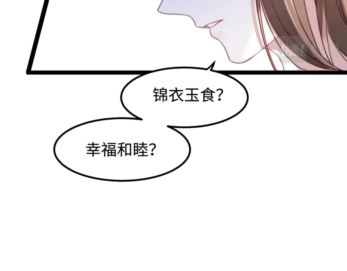 第40话 地下室的母亲 第9页