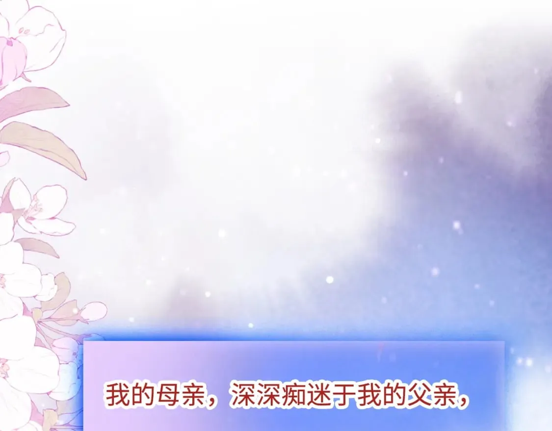 第40话 地下室的母亲 第43页
