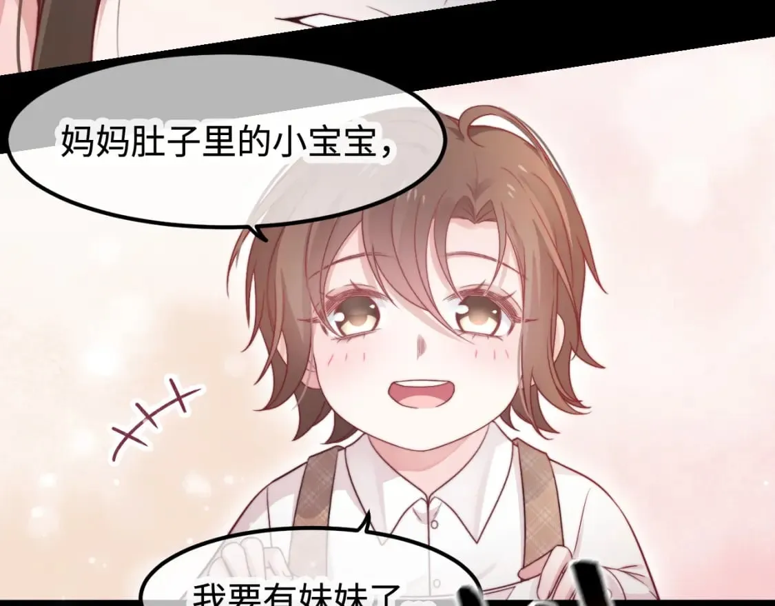 第40话 地下室的母亲 第51页