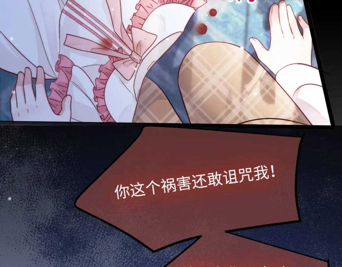 第40话 地下室的母亲 第54页