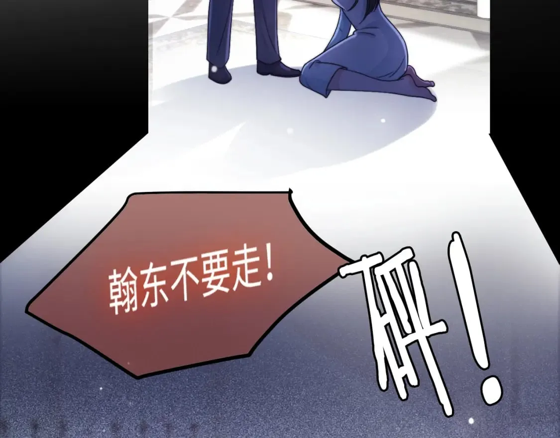 第40话 地下室的母亲 第59页
