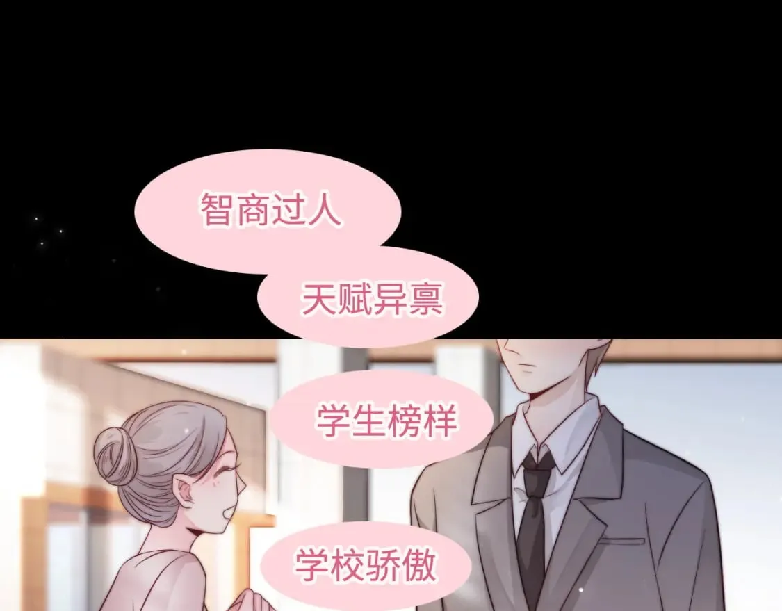 第40话 地下室的母亲 第89页
