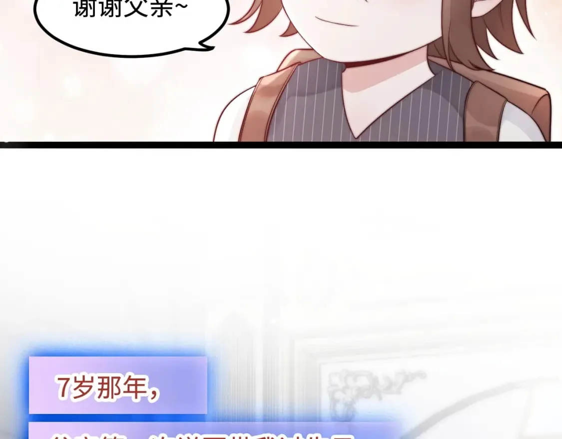 第40话 地下室的母亲 第92页