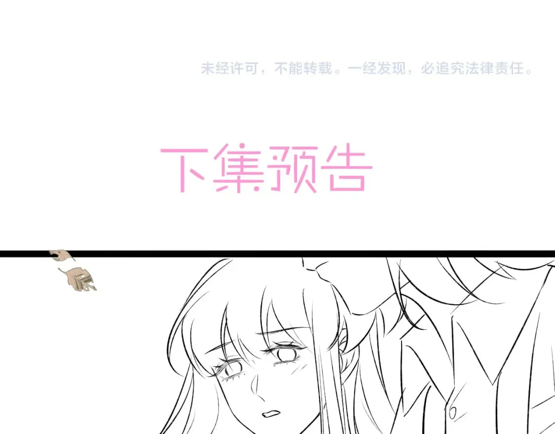 第40话 地下室的母亲 第102页