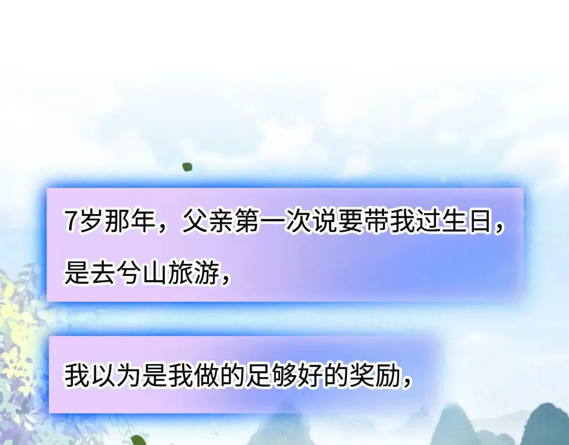 第41话 不完美也很美 第5页