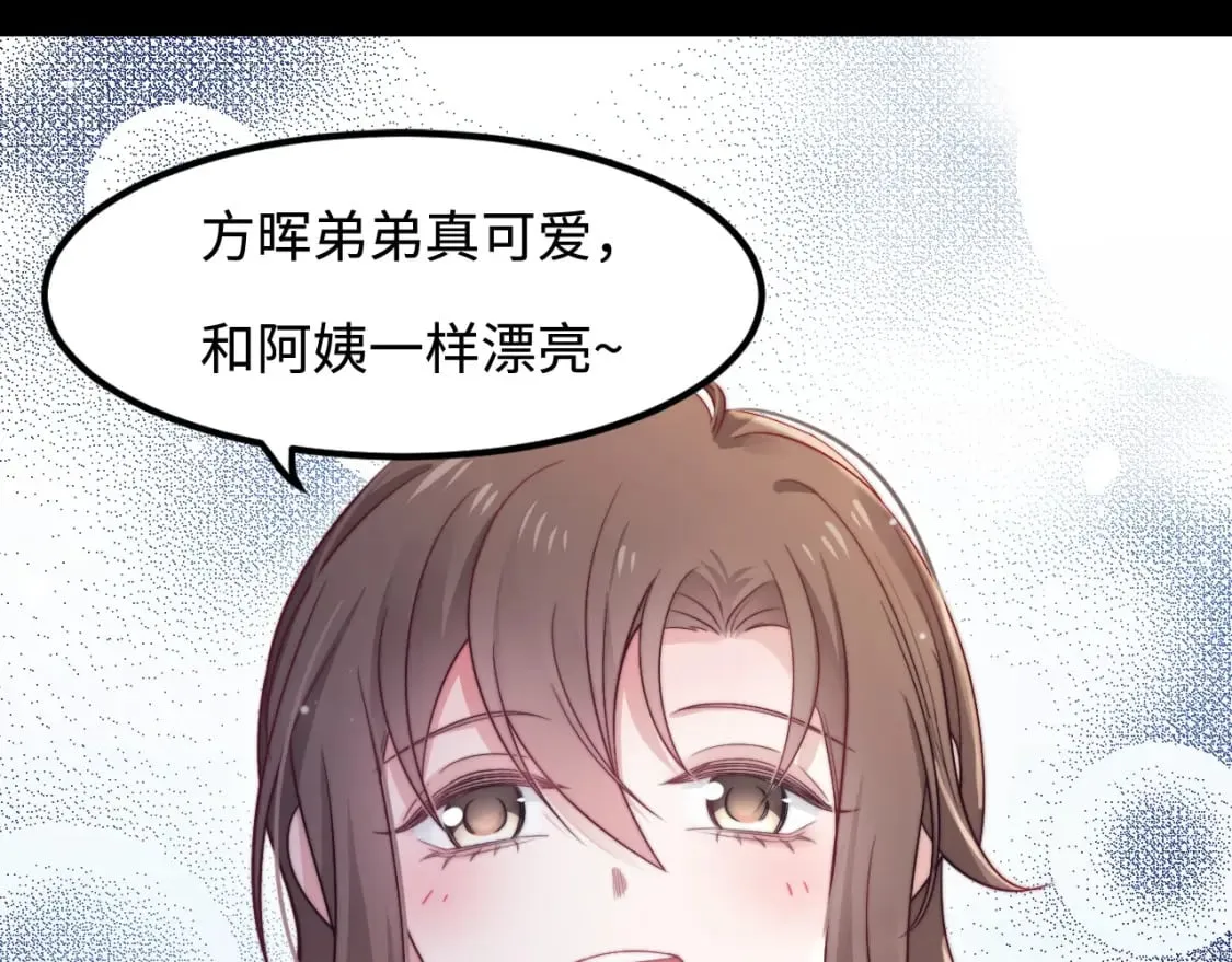 第41话 不完美也很美 第14页