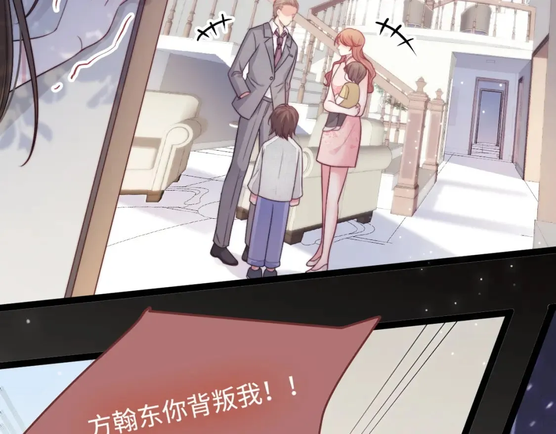 第41话 不完美也很美 第18页