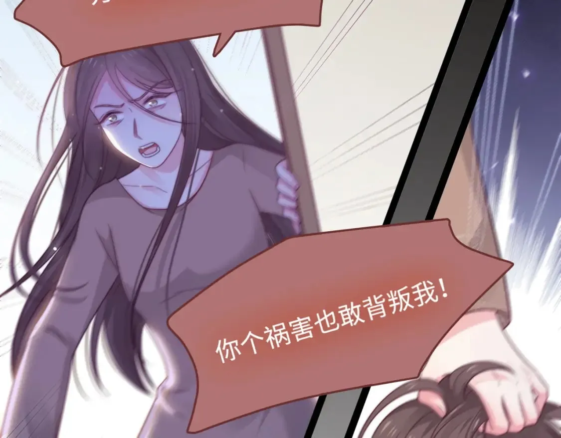第41话 不完美也很美 第19页