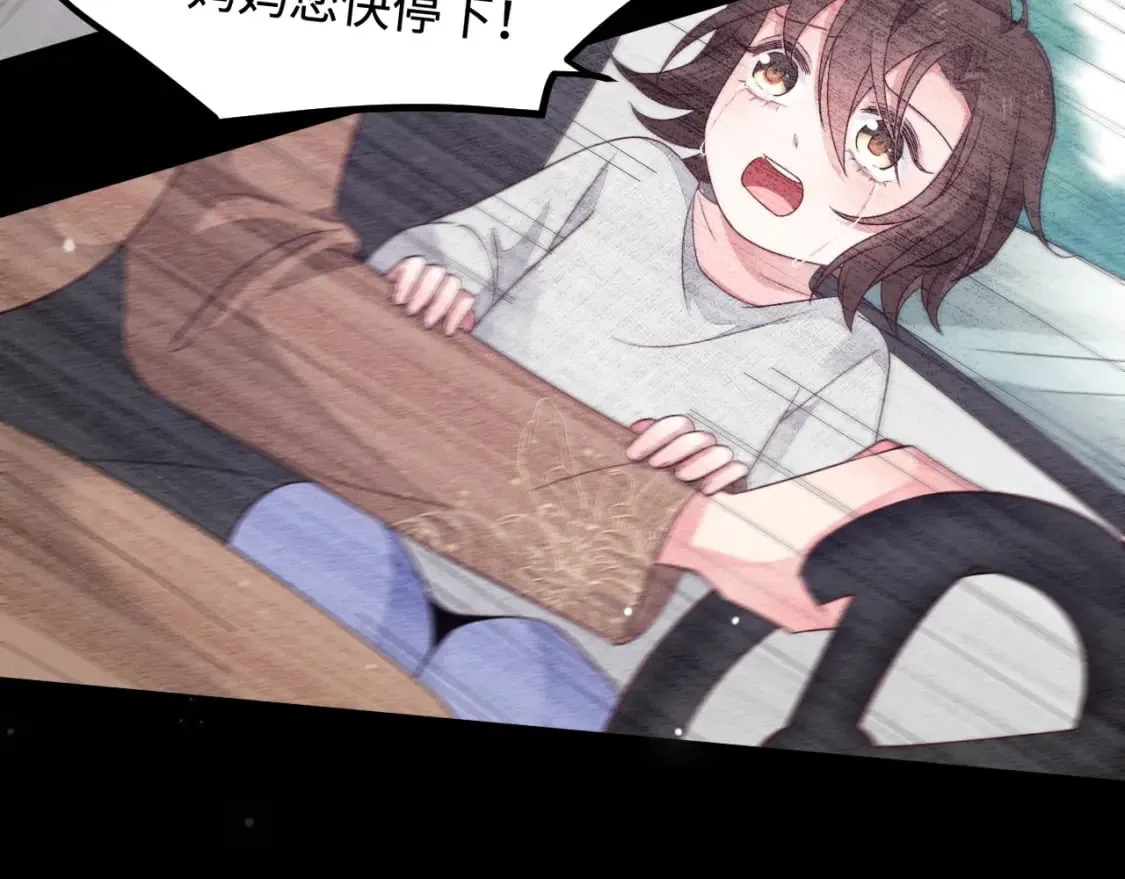 第41话 不完美也很美 第29页