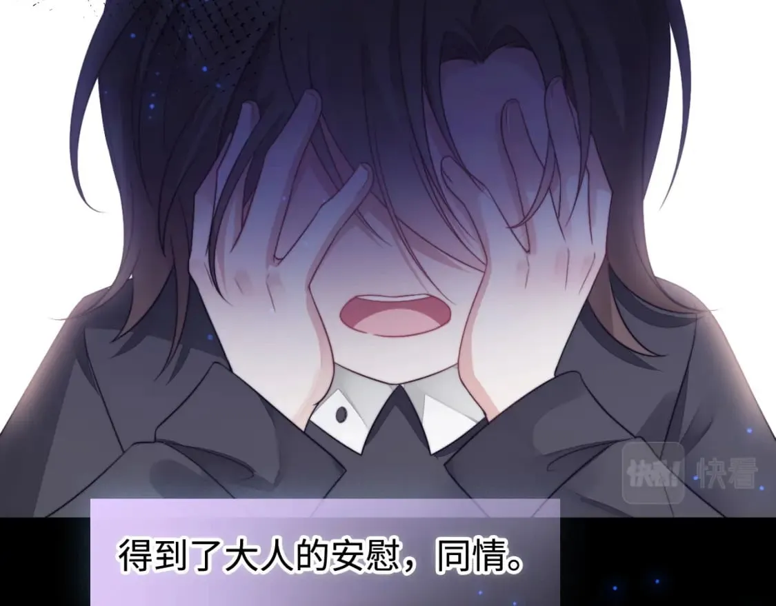 第41话 不完美也很美 第37页