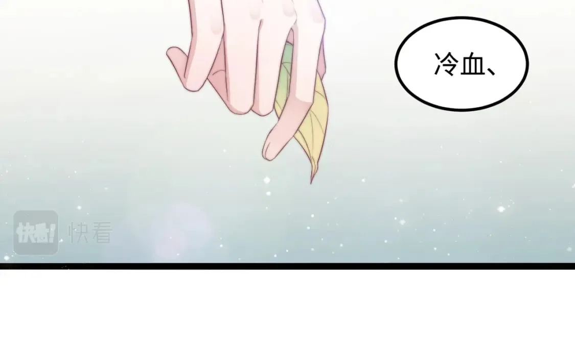 第41话 不完美也很美 第72页