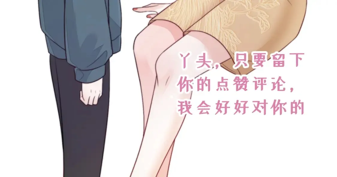 第41话 不完美也很美 第109页