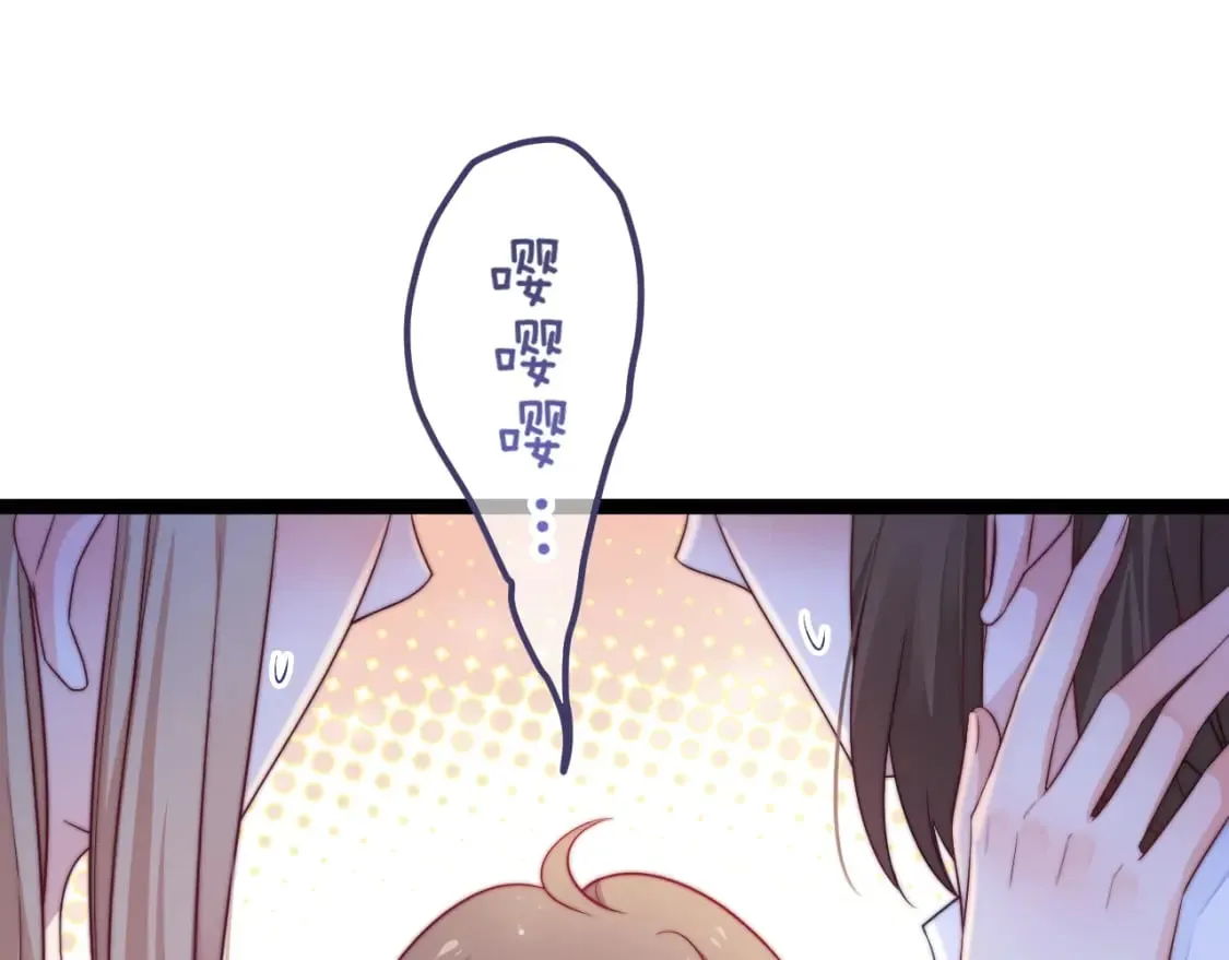 第42话 我的落水小狗 第7页
