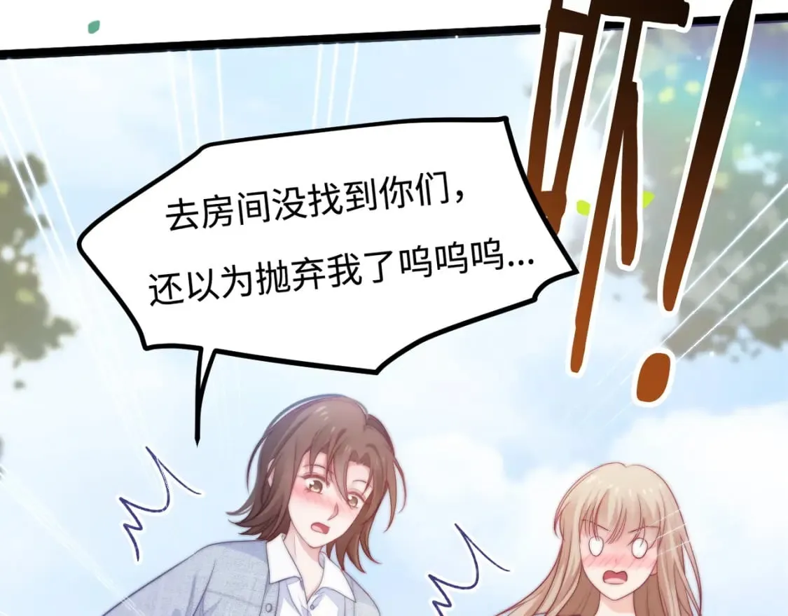 第42话 我的落水小狗 第9页