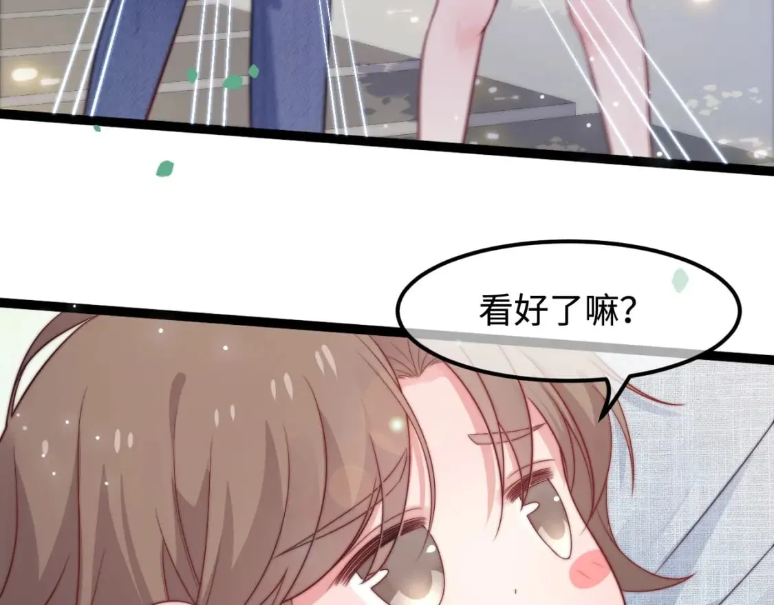 第42话 我的落水小狗 第11页