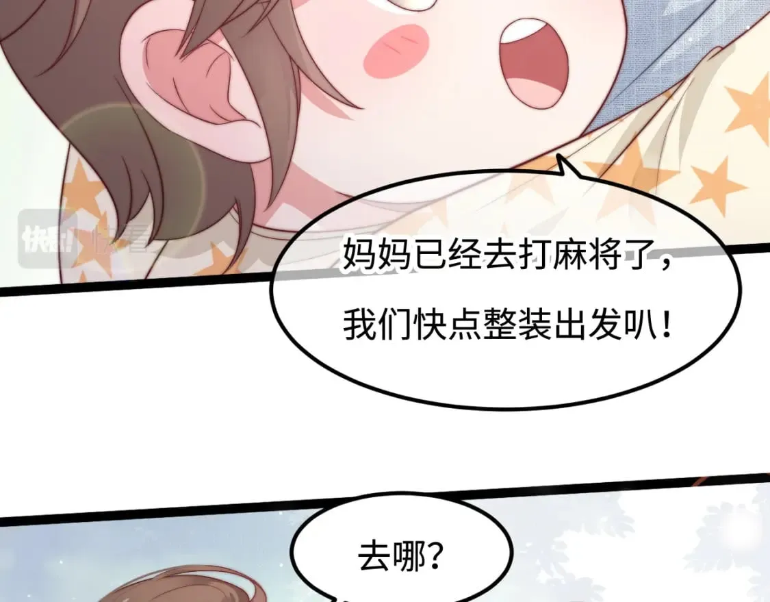 第42话 我的落水小狗 第12页