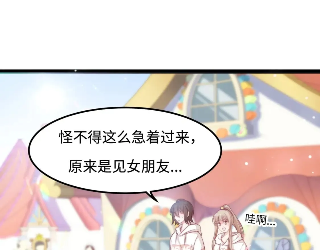 第42话 我的落水小狗 第19页