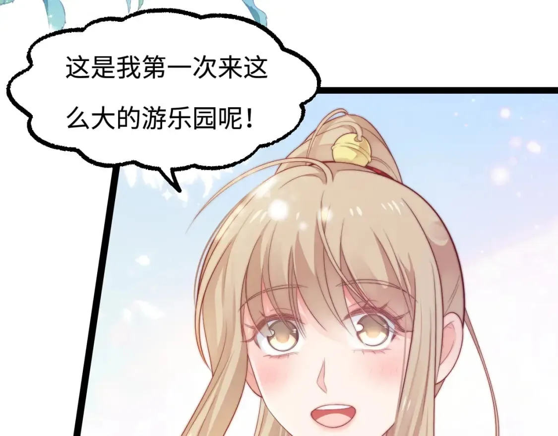 第42话 我的落水小狗 第21页