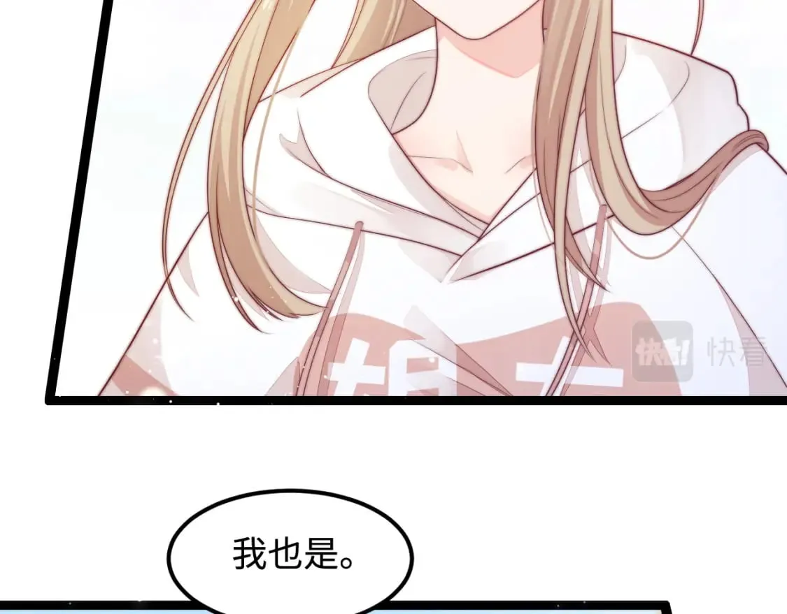 第42话 我的落水小狗 第22页