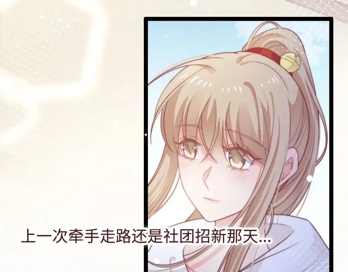第42话 我的落水小狗 第40页