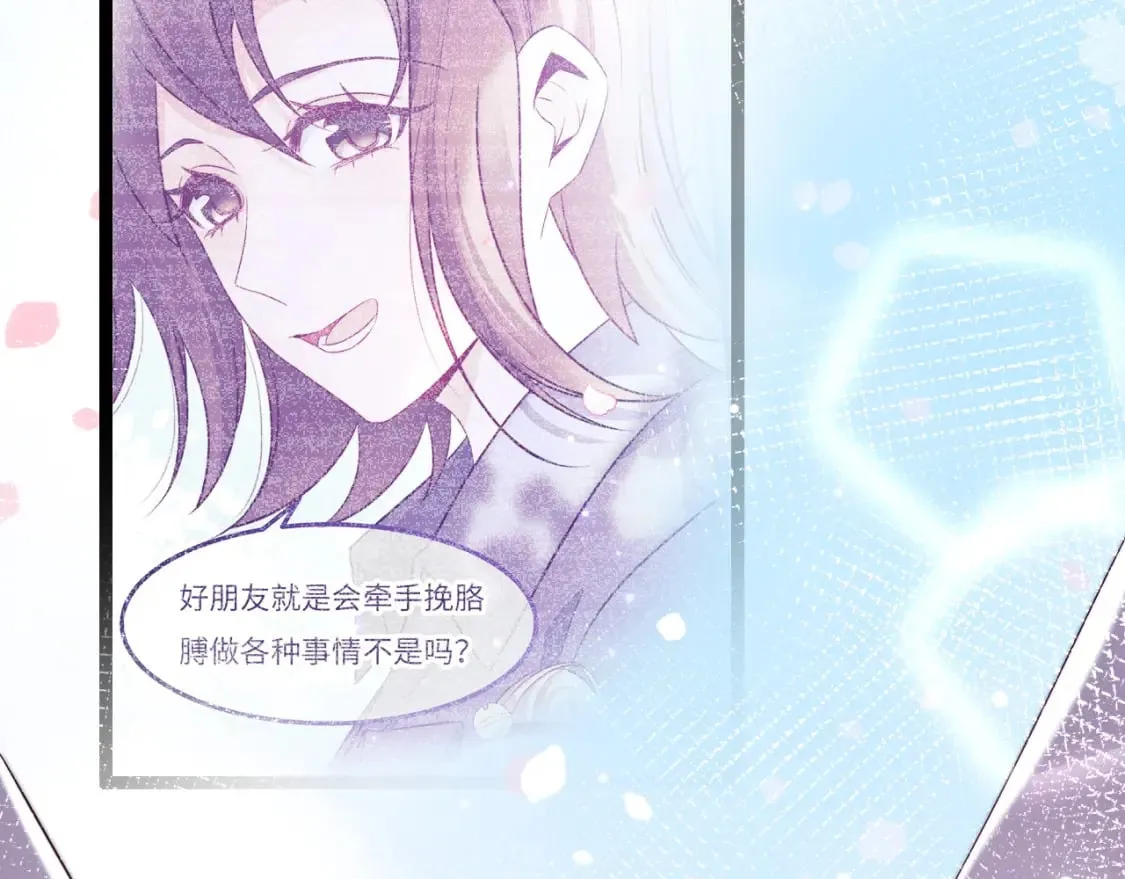 第42话 我的落水小狗 第43页